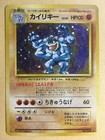 Machamp