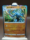Machamp