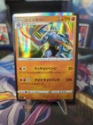 Machamp