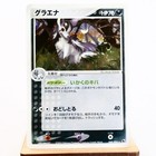 Mightyena