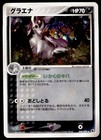 Mightyena