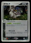 Mightyena
