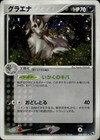 Mightyena