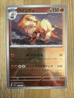 Arcanine