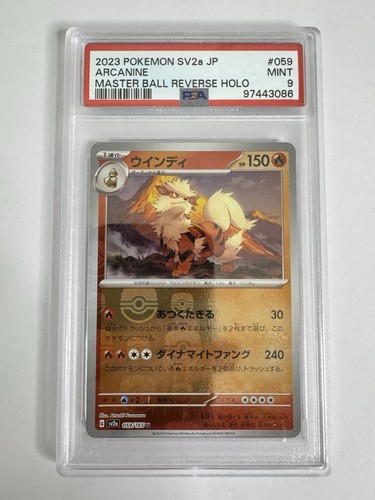 Arcanine