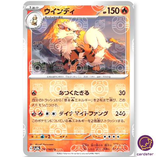 Arcanine