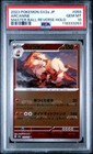 Arcanine