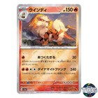 Arcanine