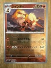 Arcanine