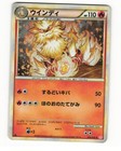 Arcanine