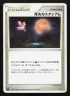 Moonlight Stadium