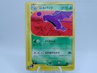 Golbat