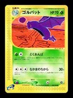 Golbat
