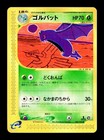 Golbat