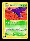 Golbat