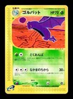 Golbat
