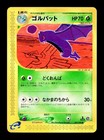Golbat