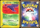 Golbat