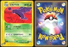 Golbat