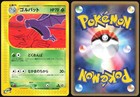 Golbat