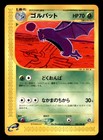 Golbat