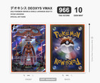 Deoxys VMAX
