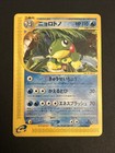 Politoed