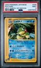Politoed
