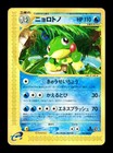 Politoed
