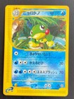 Politoed
