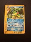 Politoed