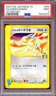 Falkner's Dodrio
