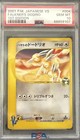 Falkner's Dodrio