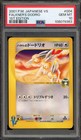 Falkner's Dodrio