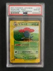 Vileplume