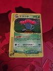 Vileplume