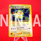Ampharos