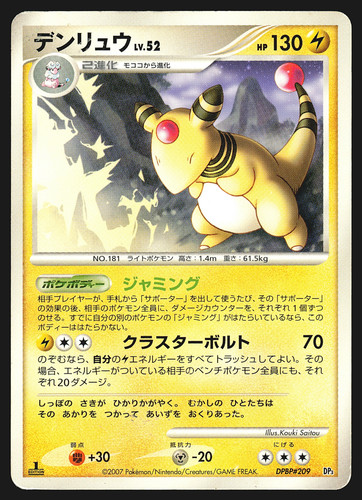 Ampharos