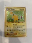 Ampharos