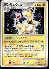 Ampharos