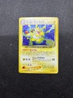 Ampharos