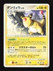 Ampharos