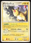 Ampharos