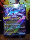 Raging Bolt Ex