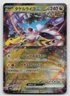 Raging Bolt Ex