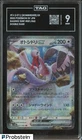 Bombirdier ex