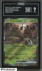 Wo-Chien ex