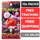 Team Rocket's Receiver
