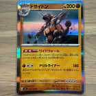 Rhyperior