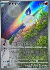 Litwick